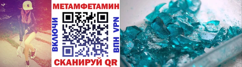 Первитин кристалл  Купить где  Бобров 